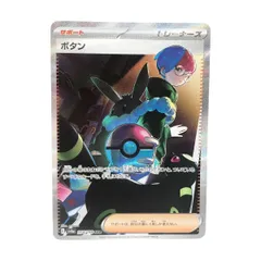 ボタン　sar　美品 2025年最新】ポケモンカードボタンsarの人気アイテム - メルカリ