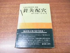 2024年最新】針 灸の人気アイテム - メルカリ