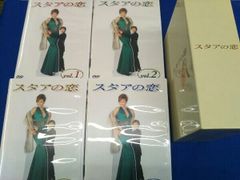 貴重.廃盤] スタアの恋 DVD 全4巻 藤原紀香 草彅剛 香取慎吾 - メルカリ