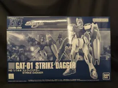 HGCEストライクダガー 3体セット 模型・プラモデル