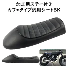 人気定番低価SR400 社外 シングルシート □b5！2H6 カスタム素材に ヤマハ 社外品