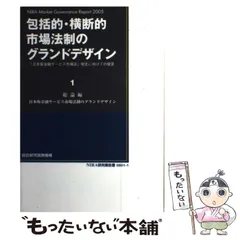 2025年最新】マーケットデザイン総論の人気アイテム - メルカリ
