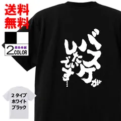 2024年最新】スラムダンク tシャツ 名言の人気アイテム - メルカリ