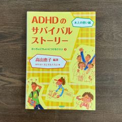 子どもの福祉とメンタルヘルス 児童福祉領域における子どもの精神保健への取り組み  /明石書店/小野善郎（単行本） 子どもの福祉とメンタルヘルス : 児童福祉領域における子どもの