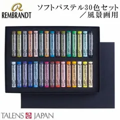 2026年最新】レンブラントソフトパステルの人気アイテム - メルカリ