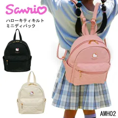 ハローキティ リュック キッズ ジュニア 女の子 バックパック ディパック バッグ おでかけ 合皮 小学生 中学生 ハローキティ サンリオ 可愛い j42-3