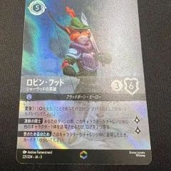 ロルカナ ロビンフッド　シャーウッドの英雄  エンチャンテッド フォイル　foil