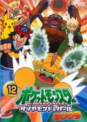 ポケットモンスター ダイヤモンド&パール 2009 12【アニメ 中古 DVD】レンタル落ち