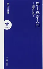 2025年最新】池田勇諦の人気アイテム - メルカリ