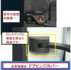 ドアストッパーカバー、マツダ日産、三菱VWホンダスバルトヨタaudi、BMW