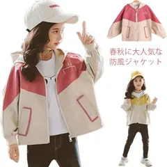 ウィンドブレーカー キッズ マウンテンパーカー ジュニア 女の子 ジャケット ジャンパー アウター 子供服 アウトドア 防風 コート 切り替え カジュアル 長袖 春秋 薄手 ジップアップ トップス  #chi1807