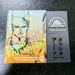 ジョジョの奇妙な冒険 4部 トニオ トニオトラサルディー リアルペイントシート