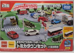 2025年最新】トミカタウンどうろセットの人気アイテム - メルカリ