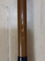 二本組み 魚苑 ヘラ竿 釣竿 16 ☆K1030Z - メルカリ