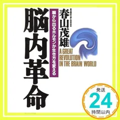 2024年最新】脳内ホルモンの人気アイテム - メルカリ