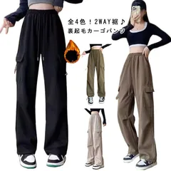 裏起毛 カーゴパンツ レディース 秋冬 あったか 裏ボア ロングパンツ ボトムス 防寒 防風 保温 ゆったり 長ズボン カジュアル ストレート カーゴ ワークパンツ 起毛 暖かい 無地 シンプル カジ#lulum535