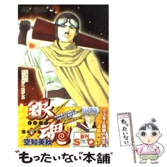 【中古】 銀魂 第20巻 (ジャンプ・コミックス) / 空知英秋 / 集英社