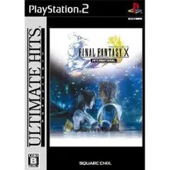 【中古】アルティメット ヒッツ ファイナルファンタジーX インターナショナル - PS2
