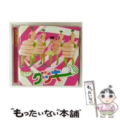 2026年最新】Good Lucky!!!! グッキーの人気アイテム - メルカリ