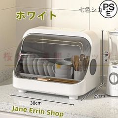 食器棚 食器乾燥機 食卓カバー 紫外線消毒器 食器収納 フードカバー ひとり暮らし キッチンラック 保温 スリム ミニ キッチン収納 家庭用