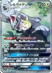 【中古】ポケモンカードゲーム 065/049[SR]：(キラ)シルヴァディGXのサムネイル