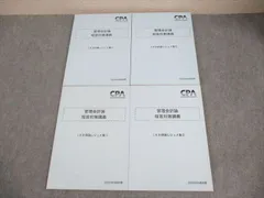 CPA2026年目標　IKBレジュメ　4冊セット IKBレジュメ2026年フルセット - メルカリ