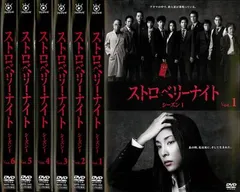 2025年最新】竹内結子ストロベリーナイトの人気アイテム - メルカリ