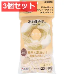 3個セット あわまみれ ボディタオル ラーザ ふつう 1枚入のサムネイル