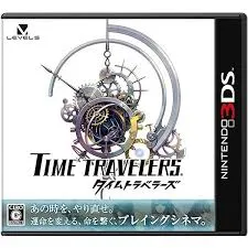 タイムトラベラーズ - 3DS