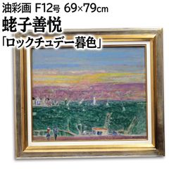 ヒロ・ヤマガタ 【サイドウォーク】　送料無料 サイドウォーク | ヒロ・ヤマガタ（山形博導） – 北海道画廊