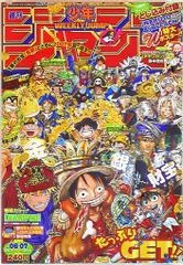 【美品】少年ジャンプ　2007年　04-05号合併号 集英社 週刊少年ジャンプ 2007年1月22・24日 04・05合併号