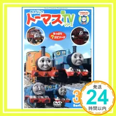 2024年最新】きかんしゃトーマス 新TVシリーズ 第11シリーズの人気アイテム - メルカリ