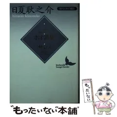 2024年最新】日夏耿之介の人気アイテム - メルカリ