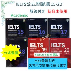 IELTS 公式問題集 8-19 Cambridge Academic 音源付 IELTS 公式問題集 20 Cambridge Academic 音源付 - メルカリ