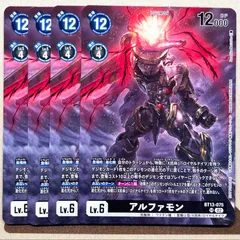 2025年最新】アルファモンの人気アイテム - メルカリ