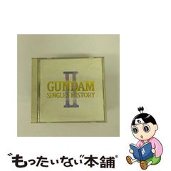 【中古】 GUNDAM－SINGLES HISTORY－2 / アニメ・サントラ / 