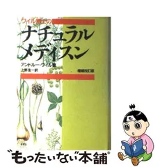 2024年最新】ナチュラルメディスンの人気アイテム - メルカリ
