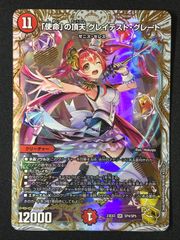 使命」の頂天 グレイテストグレート ゼニス金トレジャー メルカリ便