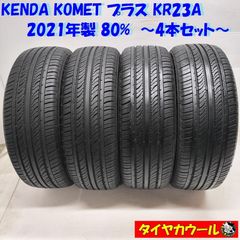 安いKOMET 2021年の通販商品を比較 | ショッピング情報のオークファン