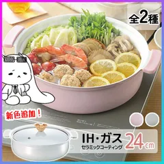 2025年最新】カクセー 鍋の人気アイテム - メルカリ