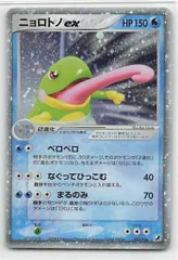 ポケモンカード　キラ　ニョロトノex 美品 ポケモン - ポケモンカード ニョロトノ 海外限定キラの通販 by