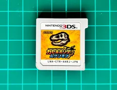 Nintendo 3DS ソフト本体のみ 動作確認済み 〜カセキホリダー ムゲンギア〜
