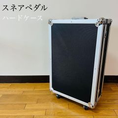スネアケース　ペダルケース　ハードケース　キャスター付き　ドラムハードウェア