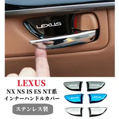 2025年最新】LS460 内装品の人気アイテム - メルカリ