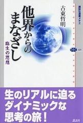 【中古】ガラスの椅子─小説中間管理職 (角川文庫)／咲村観 著／角川書店 中古】ガラスの椅子─小説中間管理職 (角川文庫)／咲村観 著