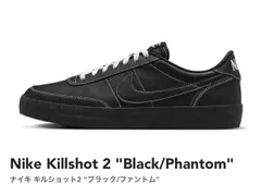 2025年最新】nike killshot 2 black/phantomの人気アイテム 2025年最新】nike killshot 2 black/phantomの人気アイテム