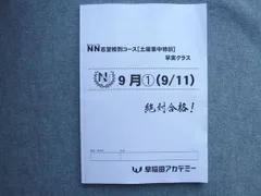 2023年最新】NN早実の人気アイテム - メルカリ