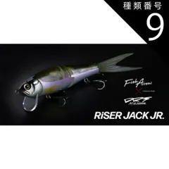 【限定品】ライザージャックJr 津風呂湖ギル〈新品未使用〉 楽天市場】フィッシュアロー ライザージャックの通販
