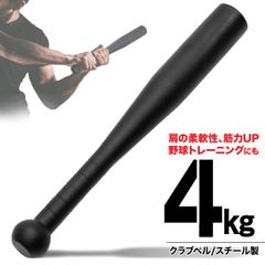 MUSCLE FACTORY クラブベル 4kg ダンベル トレーニング 体幹 アイアン バット ジムハンマー メイスハンマー ウエイト パワー 野球 ゴルフ テニス ボクシング ボディビル 筋トレ 全身運動 スポーツ
