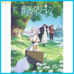 2025年最新】葬送のフリーレン 色紙 dvdの人気アイテム - メルカリ 2025年最新】葬送のフリーレン 色紙 dvdの人気アイテム - メルカリ